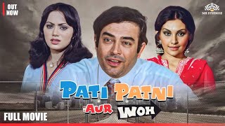 Pati Patni Aur Woh 1978 Full Movie | Comedy Masterpiece | Sanjeev Kumar, Parveen Babi, Vidya Sinha