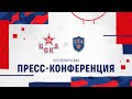 2022.04.12  ЦСКА - СКА. Послематчевая пресс-конференция