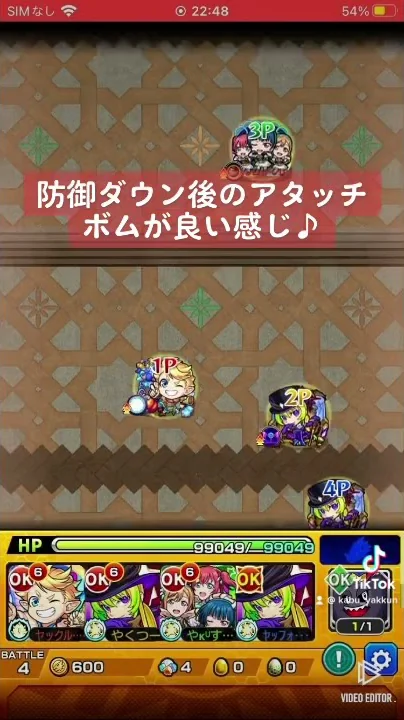 モンスト 覇者34