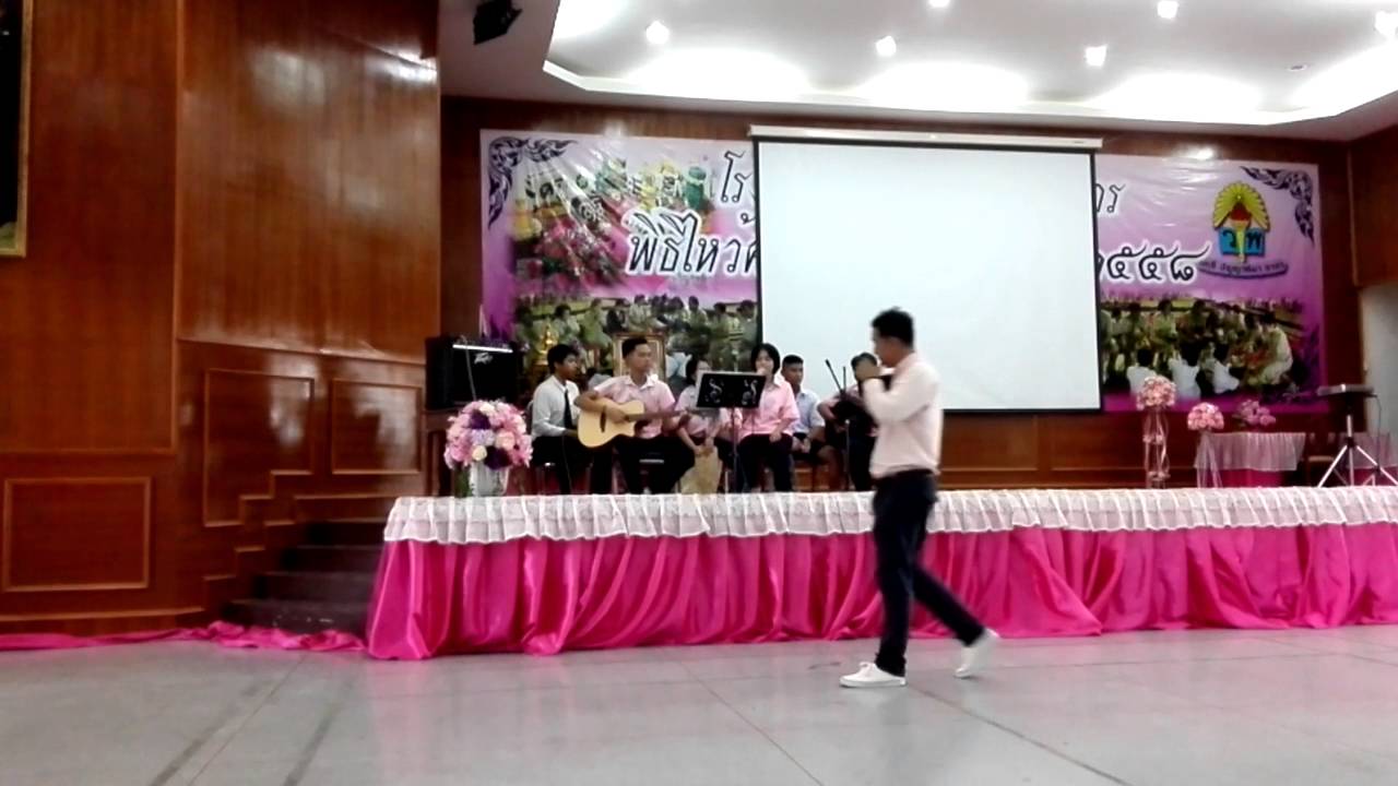 เพลงประจำโรงเรียน วิมุตยารามพิทยากร