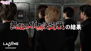 [Hi! JO1] 頂点学園特別編🔥Teaser