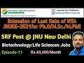 NTA-JNUEE-2021 for MSc/PhD/MPhil 2021 Last Date Extended  and Post of SRF at JNU, New Delhi !!