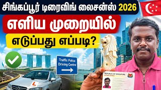 2026 Singapore Driving Licence New update!!