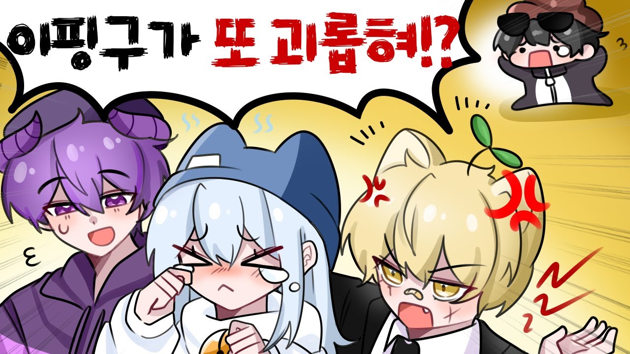 핑구야... 타코 좀 그만 괴롭혀!!! [로블록스 라이벌]