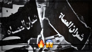 الروح السبابة خطة فخوذ قبيلة شمران Organicommunication Com