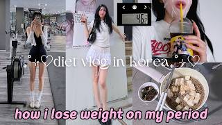 DIET VLOG 🎀 how i lose weight on my period in KOREA *-2kg in 3 days* 식단 운동 루틴 screenshot 4