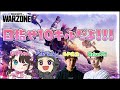 【CoD:WZ】今日はRPDに挑戦！沢山キルしたいゾ！【ぶいすぽ/花芽なずな】