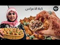 أم ريان المساعيد وأطيب كبة بدوية 