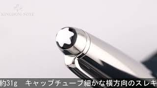モンブラン ボールペン #164 ソリテール ステンレススティール MONTBLANC モンブラン ボールペン マイスターシュテュック
