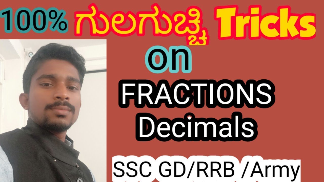 Fractions and decimals tricks in Kannada for SSC/RRB/Army Exams ಭಿನ್ನರಾಶಿ ಮತ್ತು ದಶಮಾಂಶ ಟ್ರಿಕ್ಸ್...