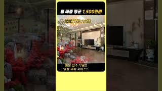 [매물번호:67-7908] 북한강 리버뷰와 부대시설이 잘 갖춰진 남양주 펜션 매매합니다! 현재 성업 중입니다.#점포라인 #펜션매매 #북한강펜션