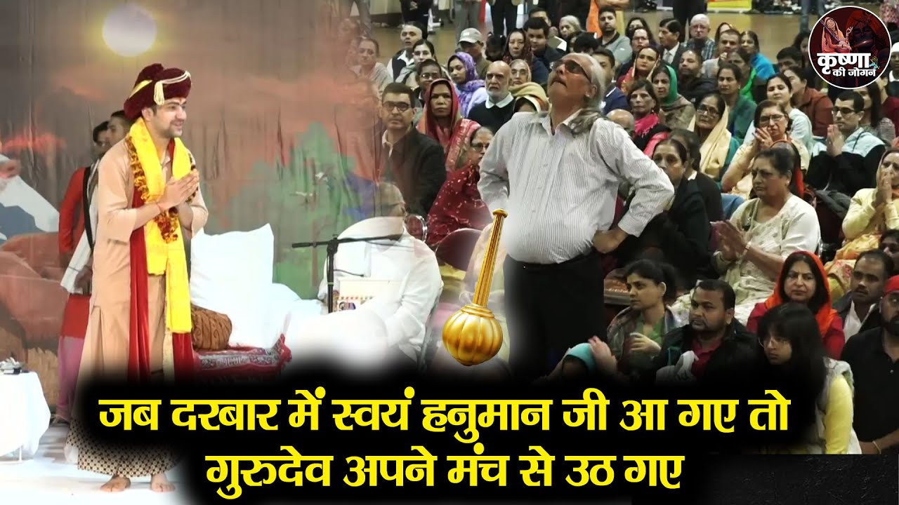 जब दरबार में स्वयं हनुमान जी आ गए तो गुरुदेव अपने मंच से उठ गए ** BAGESHWAR Dam Sarkar | जय हनुमान