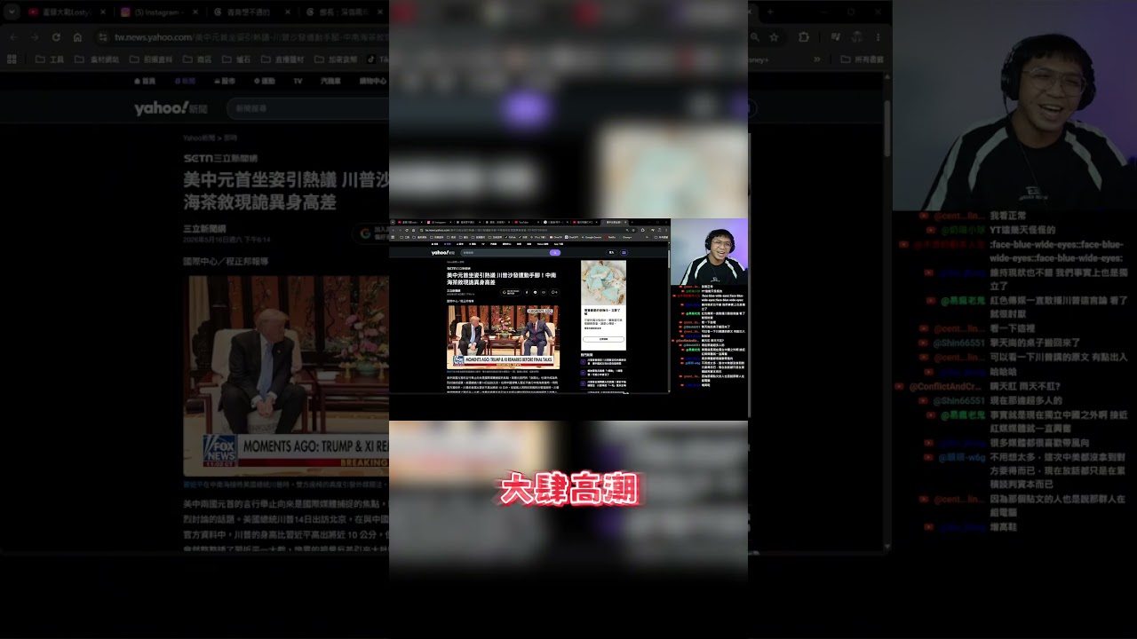 中國式的面子工程 #中國 #川習會 縮圖