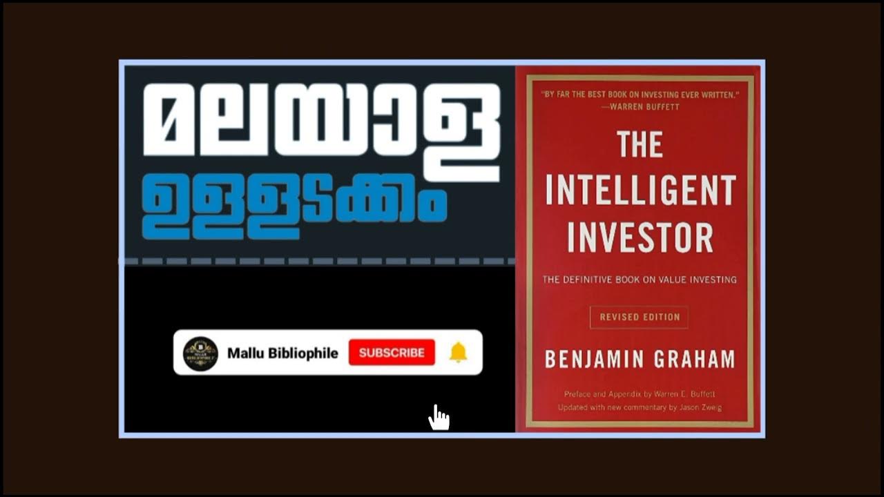 The Intelligent Investor Audiobook Full Malayalam THE INTELLIGENT the-intelligent-investor-audiobook-full-malayalam-the-intelligent