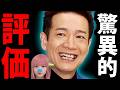 田原俊彦 の セクハラ 暴走 ! TBS社長 不適切 と 謝罪 ! トシちゃん の ファンサービス 賛否 ! 64歳