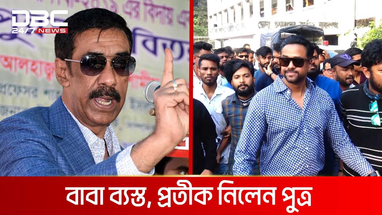 যে কারণে প্রতীক আনতে যাননি শামীম ওসমান | DBC NEWS