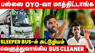 Bus-லயே Dress-ஸை கழட்டிட்டு..சொல்லவே வாய்கூசுது..Sleeper Bus-ல் நடக்கும் அட்டூழியம் |Cleaner Reveals