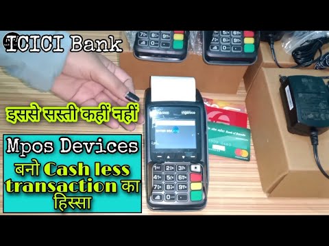 ICICI Bank firstdata Mpos devices, यहां से खरीदे Very reasonable price,pos machine,cardswipe machine