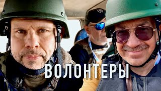 Миссия Волонтеров на фронте. Передали машины воинам Украины