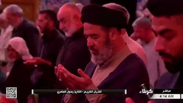 القارئ رسول العامري | مقاطع جميلة من سورتي ال عمران والأعلى