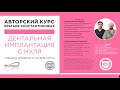 Авторский курс братьев Константиновых