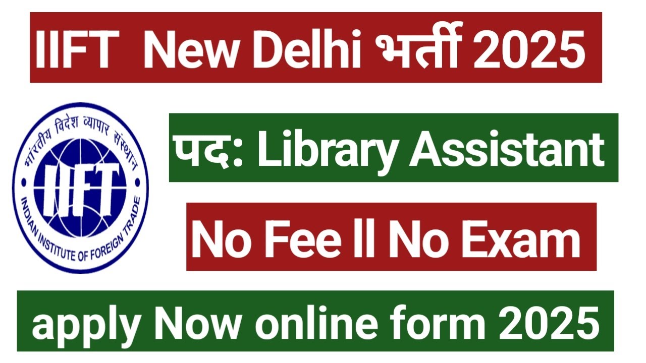 IIFT Library Assistant online 2025 | IIFT New Delhi Library Assistant vacancy 2025 @GovtJobs4u 