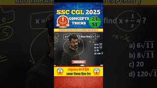 😱Algebra का दिमाग हिला देने वाला ट्रिक🧐😱 aditya ranjan sir maths #shorts #ssc #ssccgl