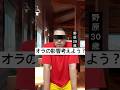 オラの影響力考えよ？#コント#サービス#宣伝
