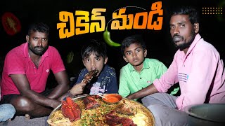 chicken mandi||village mandi biryani||village food making||dawath videos||dhoom dhaam channel|kaccha