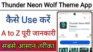 Thunder Neon Wolf Theme App Kaise Use Kare !! How To Use Thunder Neon Wolf Theme App screenshot 2