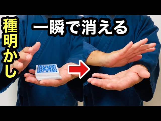 山札がいつのまにか選んだ1枚のカードだけに
