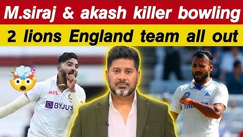 VikranT gupta on India vs Eng 2nd series | siraj and akash bowling in England series day 3