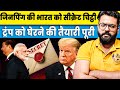 Xi Jinping's 'Secret Letter' Revived India Ties Amid Trump's Trade War: Report | Inia-China Ties