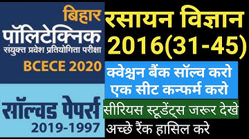bihar polytechnic previous question paper in hindi , polytechnich chemistry solved 2020 PE PPE PM