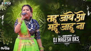 Lena Hai Sauda Hajar Cg Song Dj | Tahu Jabe Wo Mahu Jahu Na | DJ Nagesh Bks | CG DJ SONG 