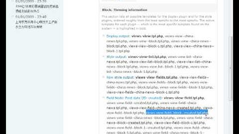 Drupal Views 2 Guide - Customize View Template (2)