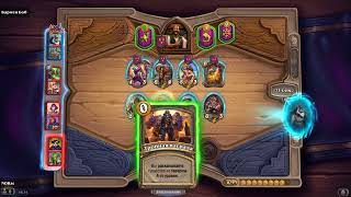 Hearthstone Хартстоун Поля сражения 290424 5