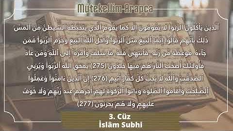 الجزء الثالث من القرآن الكريم ، إسلام صبحي