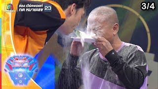 ชิงร้อยชิงล้าน ว้าว ว้าว ว้าว | ใหญ่ฟัดสู้ บู๊ยกกำลังโหด | 8 ก.ย. 62 [3/4]