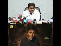 సిగ్గుండాలి జగన్ ఇలాంటి మాటలు మాట్లాడడానికి🤣🤣 #ysjagan #ysrcp #tdp #youtubeshorts #ytshorts #memes