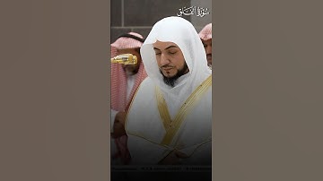 تلاوة رائعة لسورة الفلق | لفضيلة الشيخ د.#الوليد_الشمسان من #المسجد_الحرام