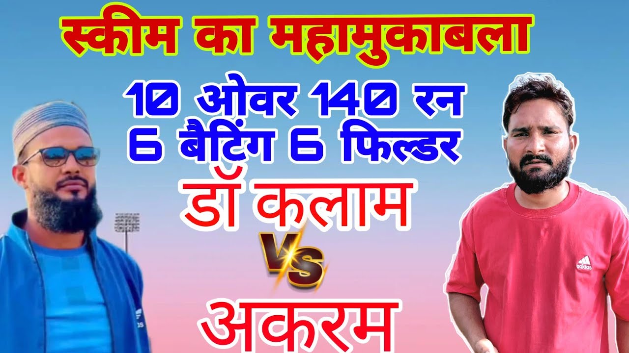 Dr Kalam vs Akram | 10 Over Mein 140 Run Ki Scheem | Boundaries Ki Barsaat..