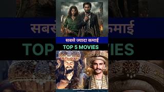 Ranveer Singh highest grossing Movies || Dhurandhar 2 box office collection ||