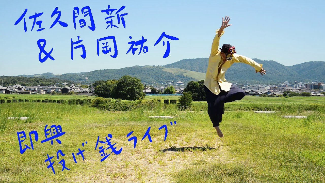 News 佐久間 新 Shin Sakuma News 佐久間 新 Shin Sakuma