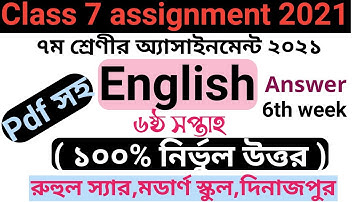 Class 7 english assignment 6th week 2021 answer || ৭ম শ্রেণীর ৬ষ্ঠ সপ্তাহের ইংরেজি এসাইনমেন্ট উত্তর