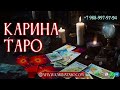 УНИВЕРСАЛЬНЫЙ ОБЕСПЕЧИТЕЛЬ УДАЧИ И СЧАСТЬЯ! РУНЫ.  Автор Карина Таро