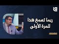 غراس أجمل شرح لـ التأمل والتفكر والتدبر مع استشاري التربية
