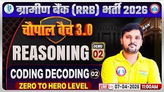 Gramin Bank Vacancy 2026 l IBPS RRB Reasoning Classes l Coding Decoding Demo 02 l By Rohit Sir