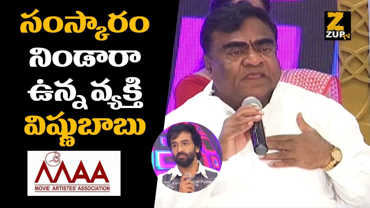 Babu Mohan Speech : MAA Elections 2021 | Manchu Vishnu Panel Press Meet | Manifesto