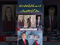 Will PTI also be held accountable after Faiz Hameed? Humayun Mohmand responds | Redline